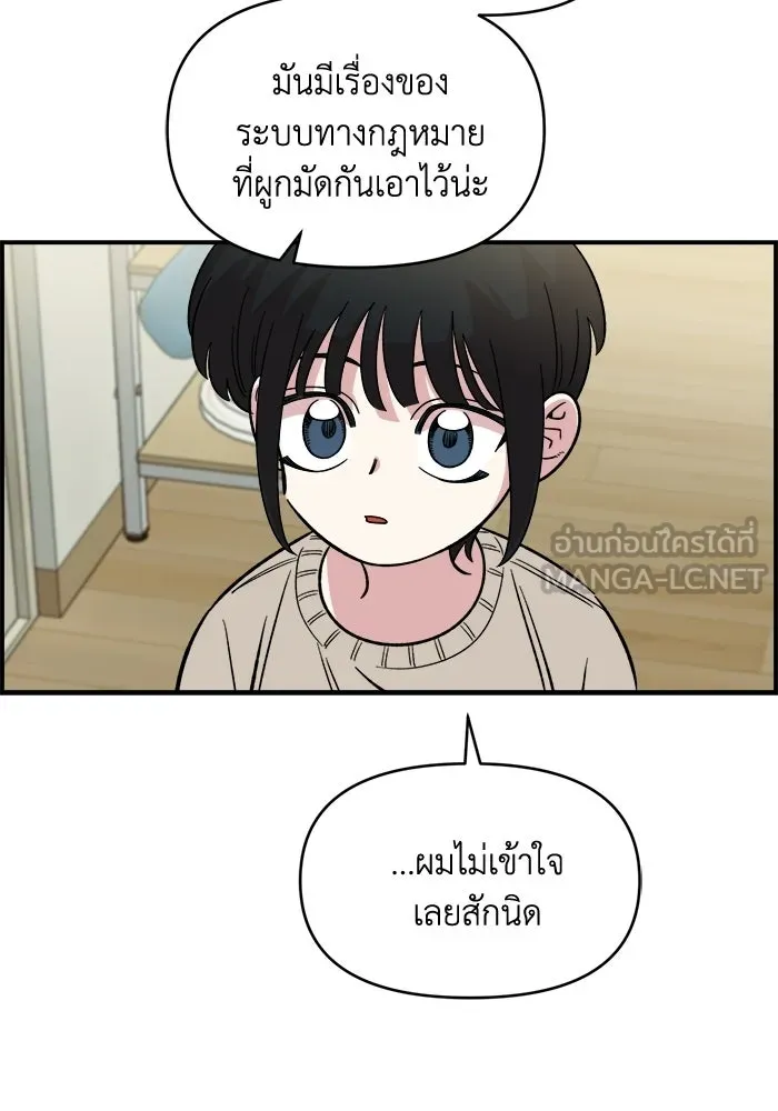 เพื่อนกันมันส์เกิน ตอนที่ 71 รูปที่ 63