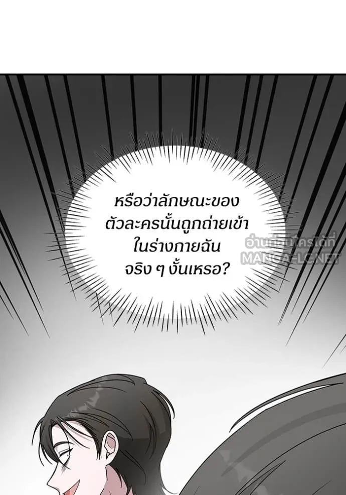 ฉันเนี่ยนะ ตอนที่ 41 รูปที่ 77