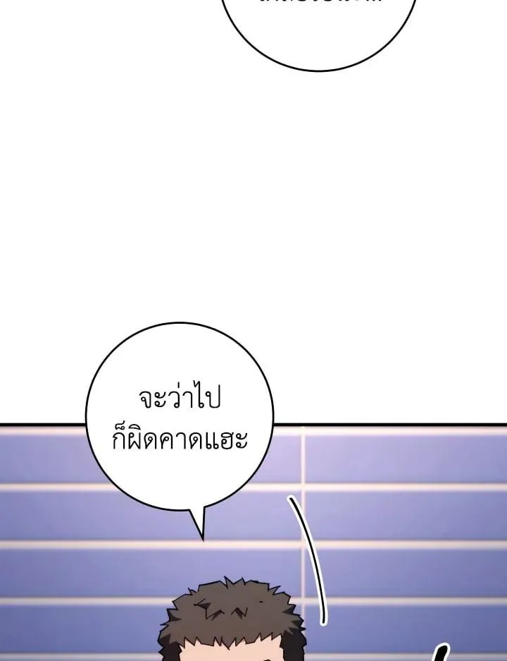 The Hero Returns ตอนที่ ตอนที่ 92 รูปที่ 110