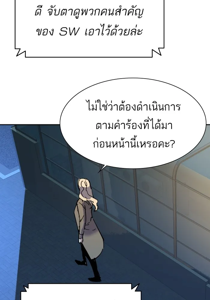 พี่ชายสายบอดี้การ์ด ตอนที่ 153 รูปที่ 130
