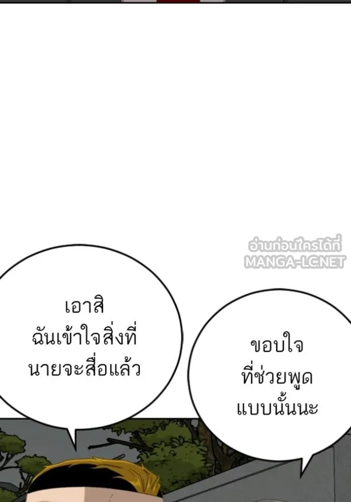 BAD GUY ตอนที่ 280 รูปที่ 3