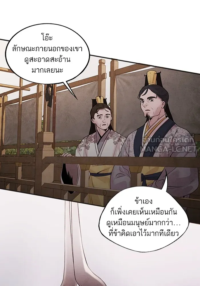 อาซา ตอนที่ 22 เทวตํานาน รูปที่ 60