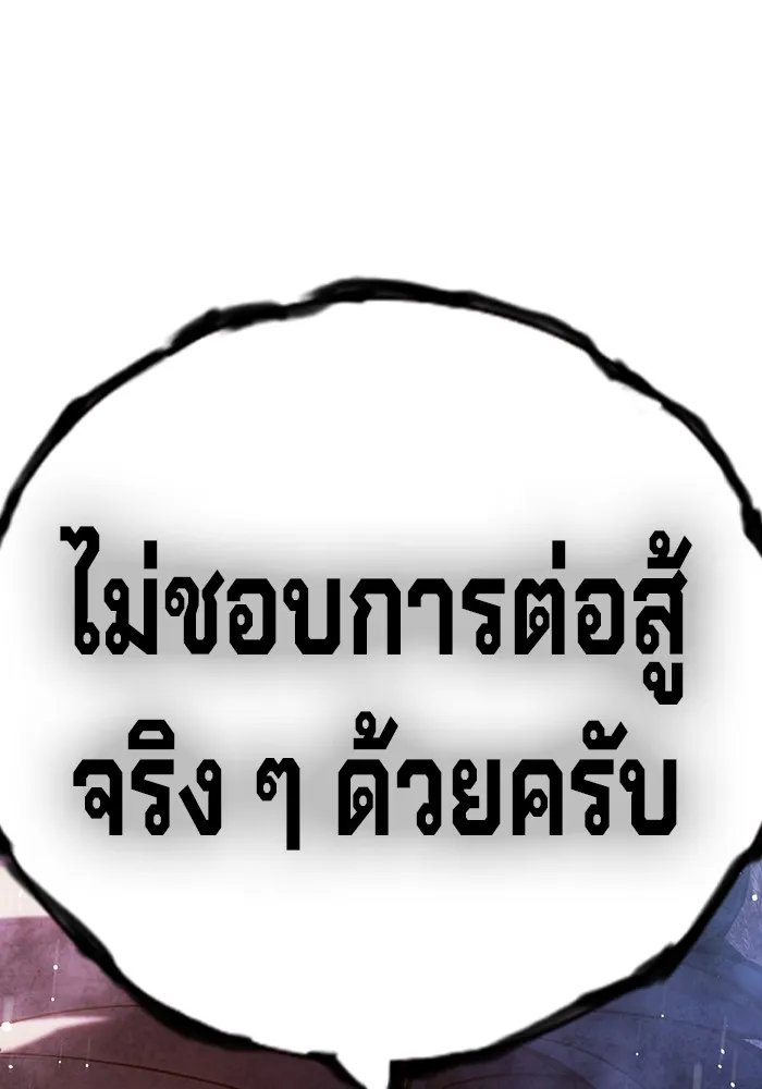 เยาวชนคนคุก ตอนที่ 40 รูปที่ 38