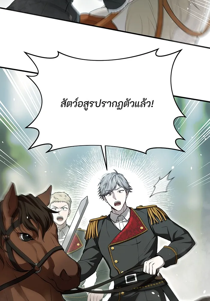 ห้องนอนลับของเจ้าหญิงต้องสาป ตอนที่ 120 ผู้ออกล่าผู้ล่า รูปที่ 95