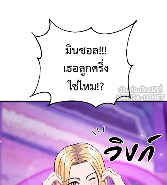 เรียกฉันว่าพระเจ้า ตอนที่ 14 รูปที่ 39