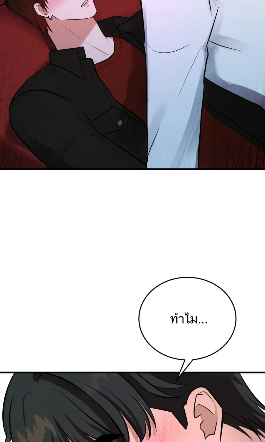 ตื่นมาอีกทีก็เป็นนายเอกไปซะแล้ว ตอนที่ 66 (ตอนพิเศษ1) รูปที่ 53