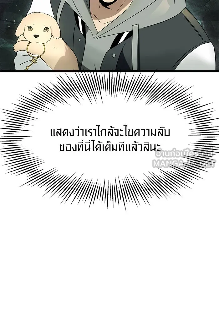 พลิกชะตาคว้าไอเทมระดับเทพ ตอนที่ 45 รูปที่ 39