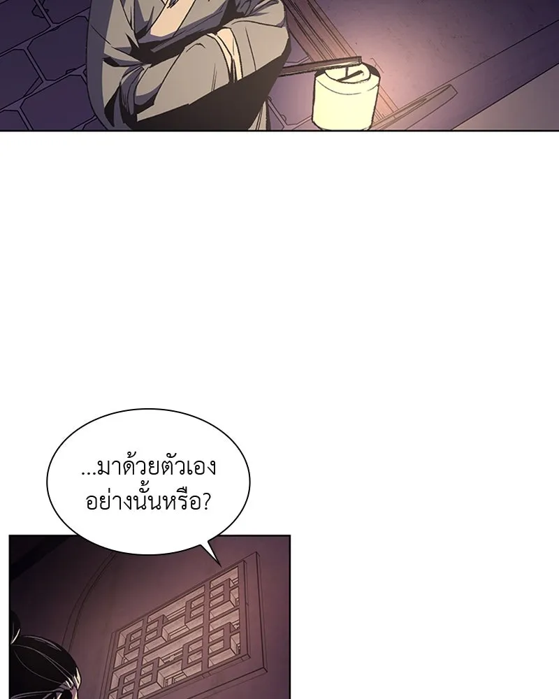 เกิดอีกทีเป็นว่าที่ประมุขลัทธิมาร ตอนที่ 7 รูปที่ 38