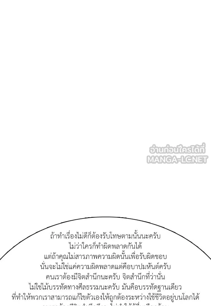 สุภาพบุรุษสูทดำ ตอนที่ 12 รูปที่ 144