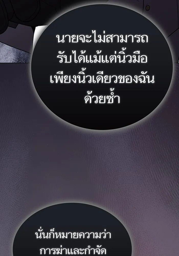 ผู้เล่นขั้นเทพแห่งหอคอยฝึกสอน ตอนที่ 199 รูปที่ 86