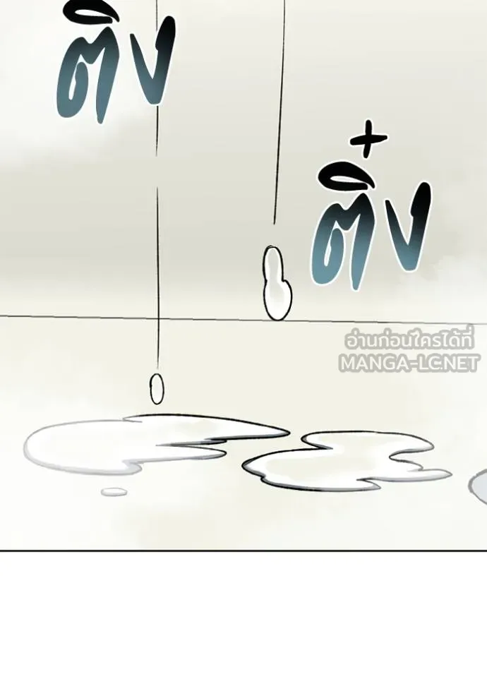 ราชาแห่งอ็อกทากอน ตอนที่ 162 รูปที่ 82