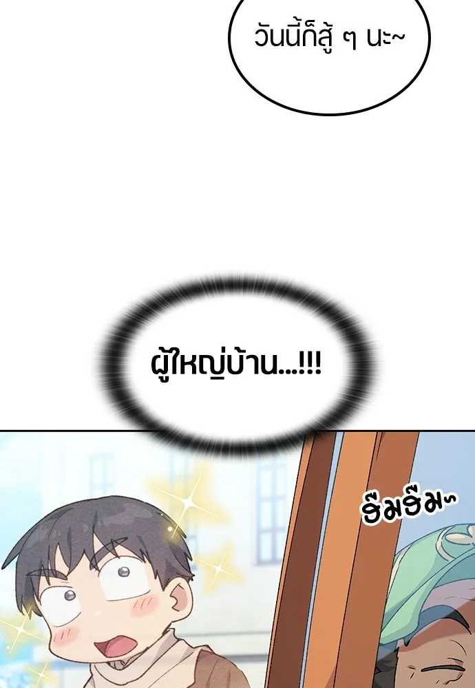 ตั้งแคมป์ฮีลใจในต่างโลก ตอนที่ 89 รูปที่ 23