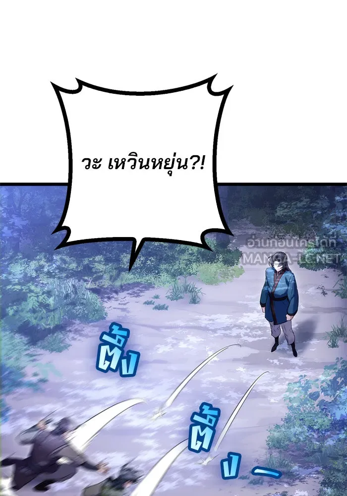 ดาบแห่งจักรพรรดิ ตอนที่ 12 รูปที่ 87