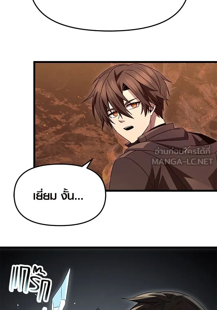 พลิกชะตาคว้าไอเทมระดับเทพ ตอนที่ 75 รูปที่ 33