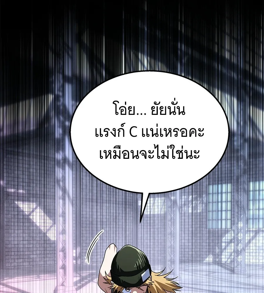 ถึกทนแทงก์แรงก์ C ตอนที่ 32 รูปที่ 89