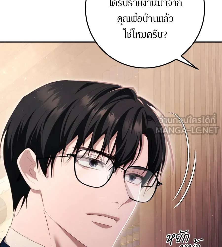 เบื้องหลังรอยยิ้มของเจ้าหญิง ตอนที่ 29 รูปที่ 15