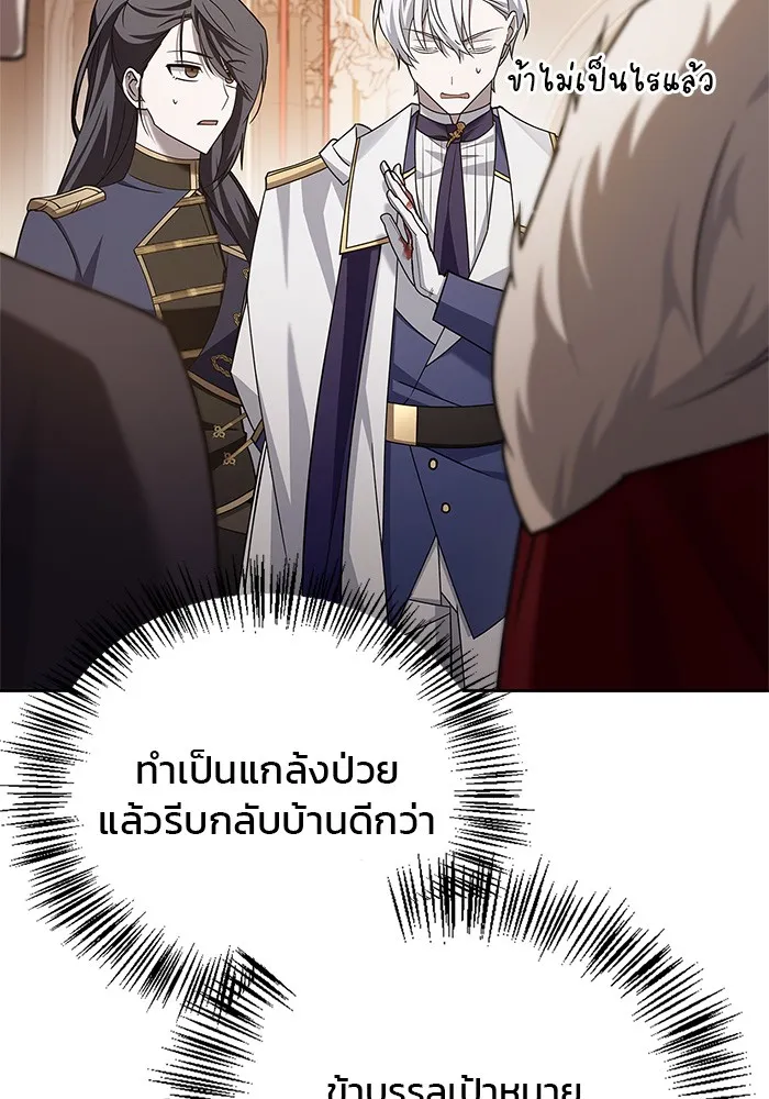 ผมไม่ได้เก่งอย่างที่คิด ตอนที่ 19 รูปที่ 115