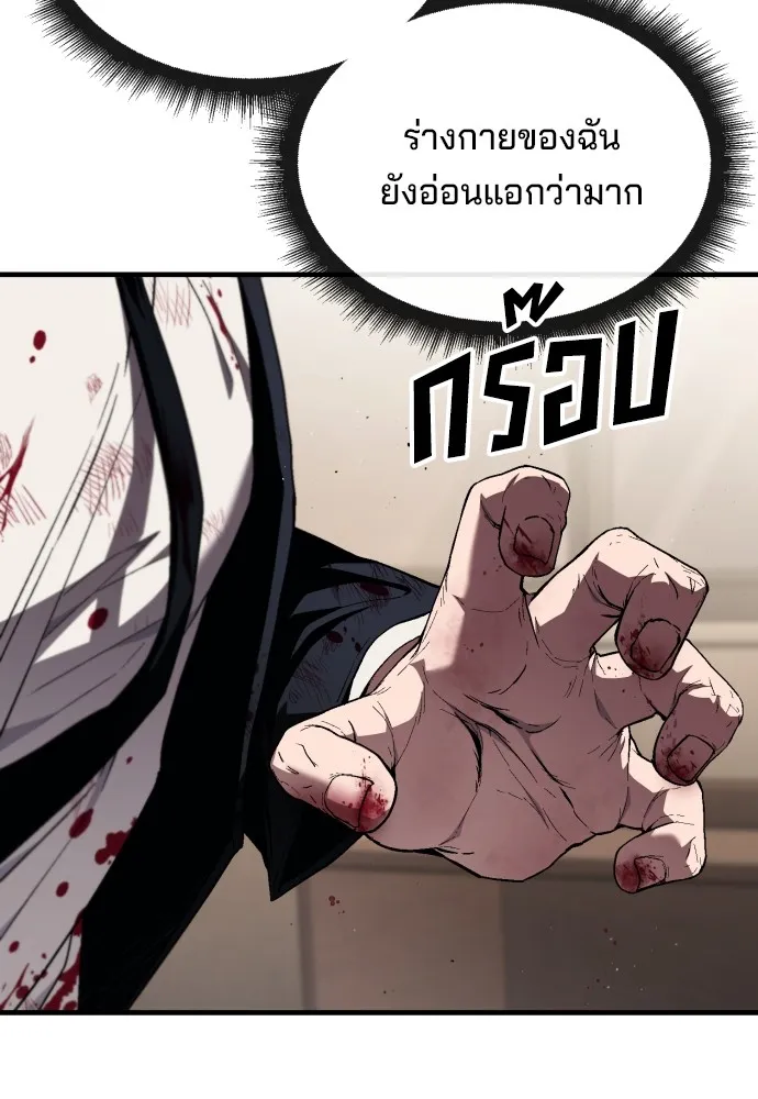 สนิมเชือดเลือดสาด ตอนที่ 21 รูปที่ 110