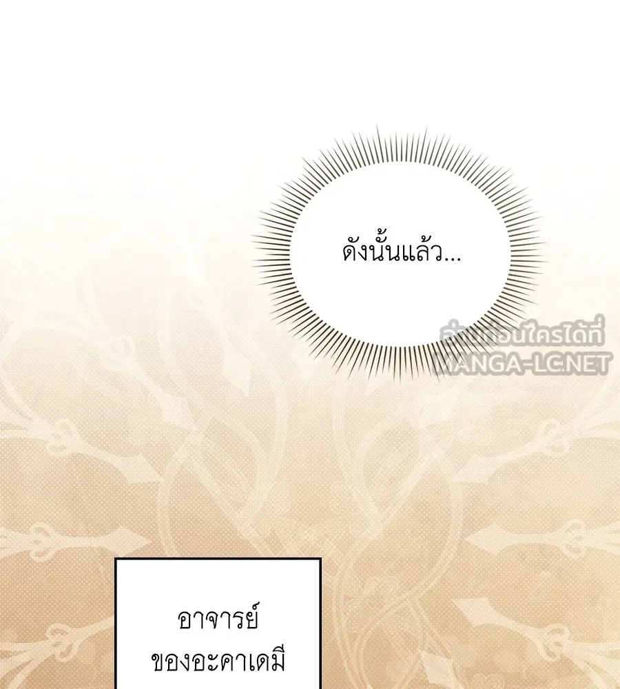 เล่ห์รักชนชั้นสูง ตอนที่ 44 รูปที่ 78