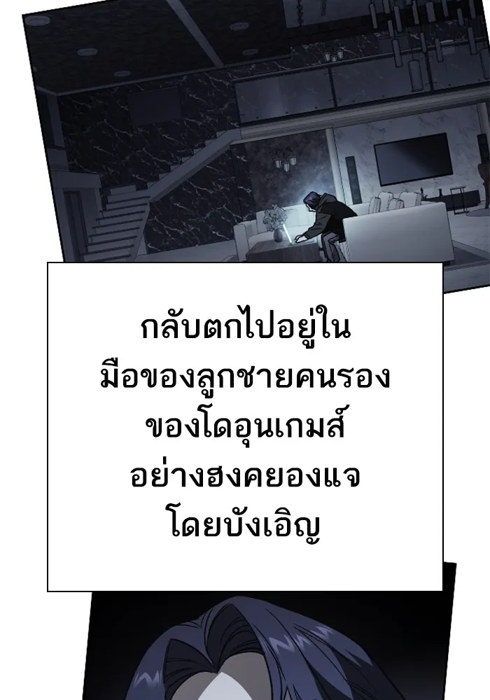 Study Group ตอนที่ 4 คำถาม รูปที่ 80