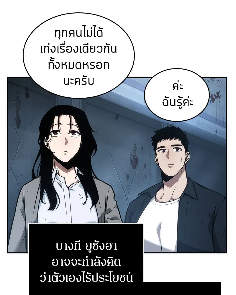 Omniscient Reader อ่านชะตาวันสิ้นโลก ตอนที่ 10 สงครามอนาคต (4) รูปที่ 14