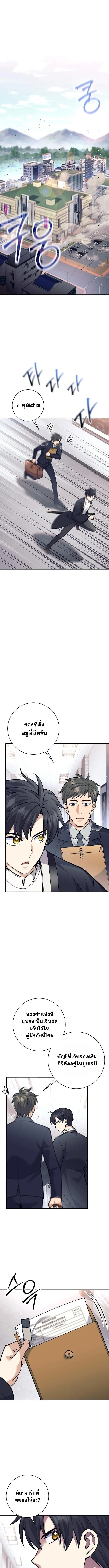 The Illegitimate Who Devours Weapons บ_ตรนอกสมรสผ_กล_นก_นศาสตรา ตอนที่ ตอนที่ 53 รูปที่ 1