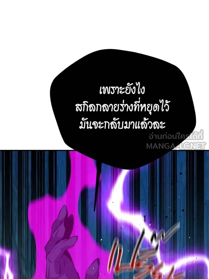 แยกร่าง ล่าอัตโนมัติ ตอนที่ 104 รูปที่ 12