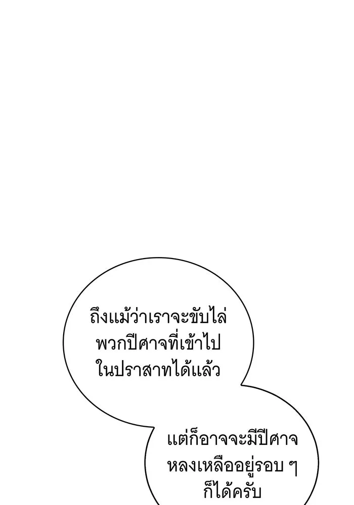 แกล้งตายให้หายแค้น ตอนที่ 27 รูปที่ 44