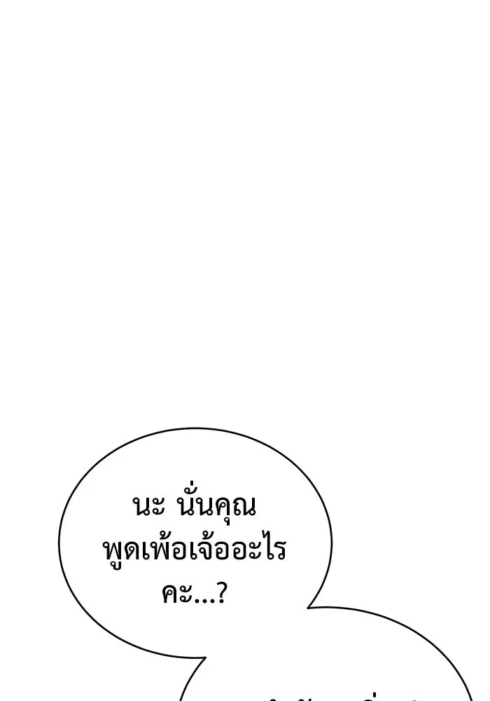การกลับมาของทรราชวันสิ้นโลก ตอนที่ 27 รูปที่ 7