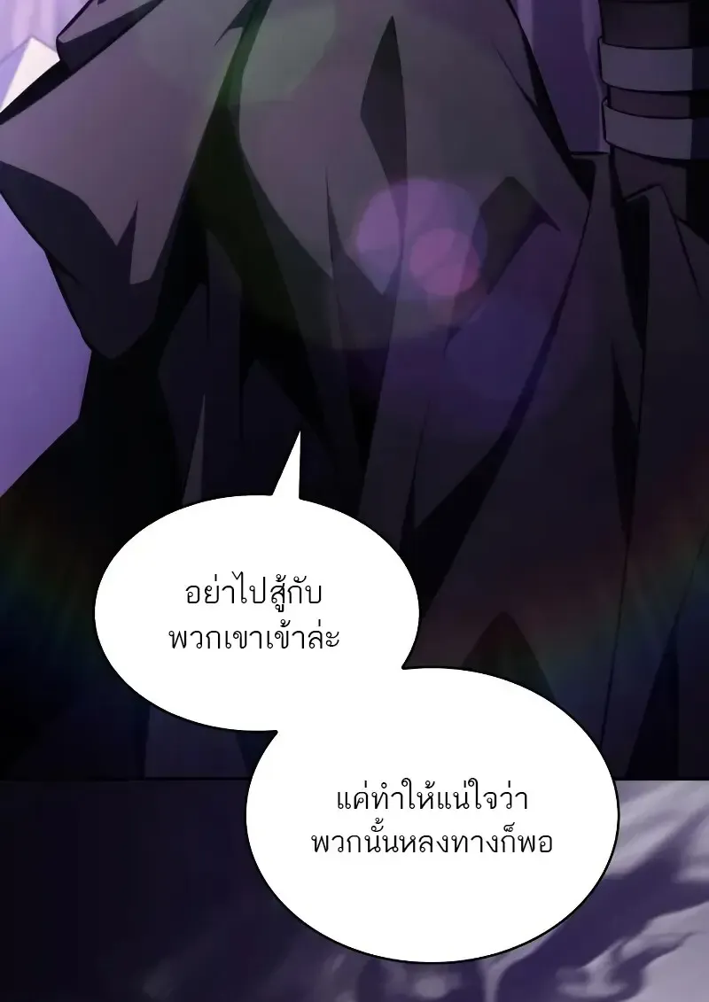 The Regressed Son of a Duke is an Assassin ตอนที่ ตอนที่ 112 รูปที่ 35