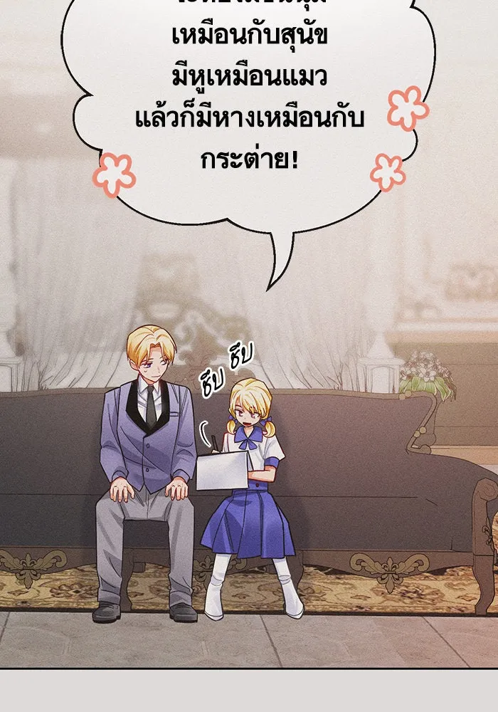 บุตรีดยุกขอไม่แต่งงานbrกับหนุ่มในฝัน ตอนที่ 38 รูปที่ 2