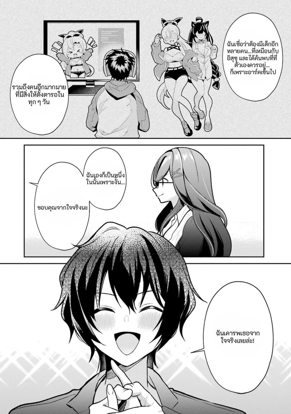 Manga-lc-com อ่านมังงะ อ่านการ์ตูน ออนไลน์ ฟรี Yuumei VTuber no Ani Dakedo, Nazeka Ore ga Yuumei ni Natteita ตอนที่ 1 2 3 4 5 6 7 8 9 10 11 12 13 14 ฟรี ไม่มีโฆษณา Manga-lc - อ่าน มังงะ อ่าน การ์ตูน ออนไลน์ อ่านมังงะ ฟรี