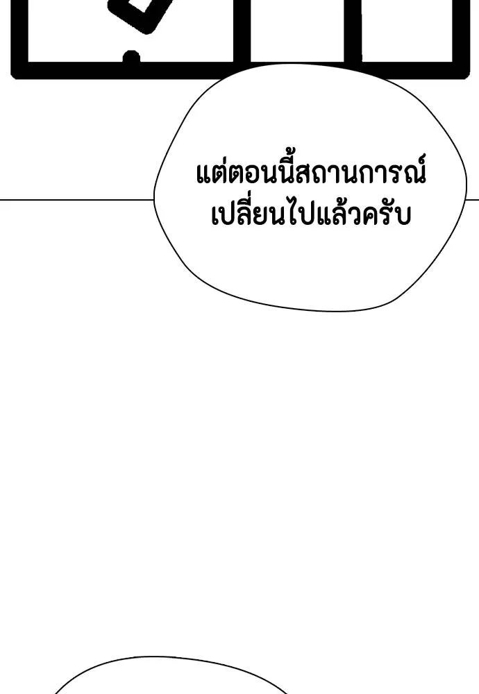 หมาหัวเน่า ตอนที่ 99 รูปที่ 122