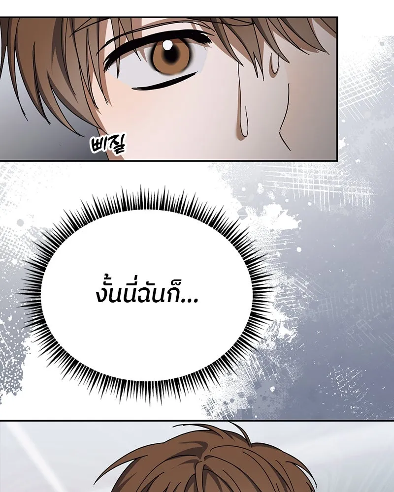 ย้อนเวลามาเป็นมักเน่ ตอนที่ 20 รูปที่ 134