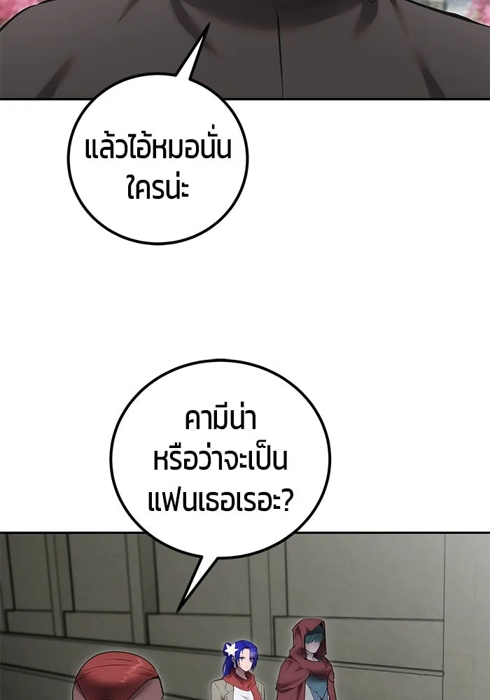 แกร่งเกินผู้กล้า แต่ซ่าไม่ได้ ตอนที่ 119 รูปที่ 98