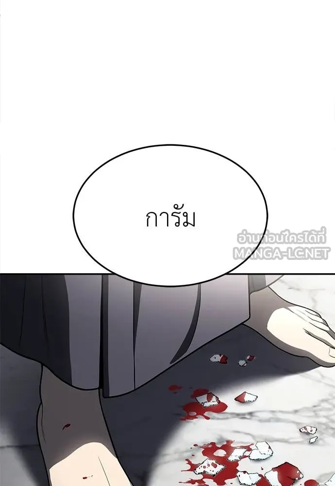 สนามเด็กล่า ตอนที่ 2 รูปที่ 109