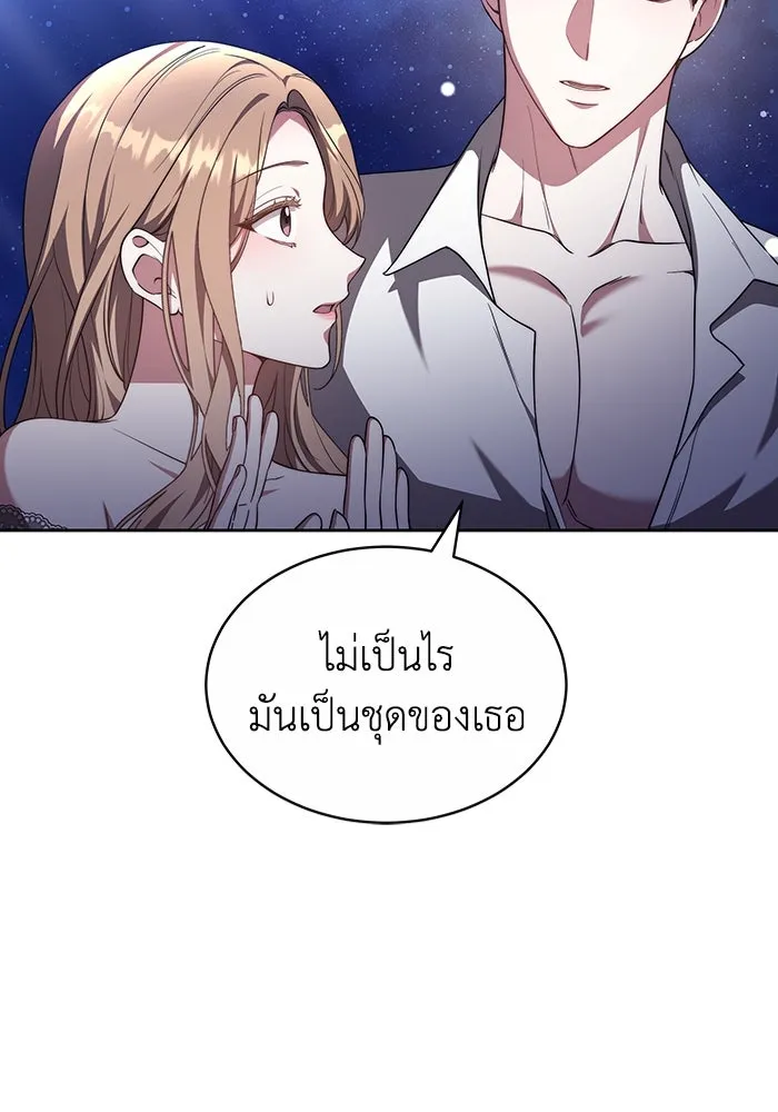 ละลายรักให้ล้นใจ ตอนที่ 46 รูปที่ 95