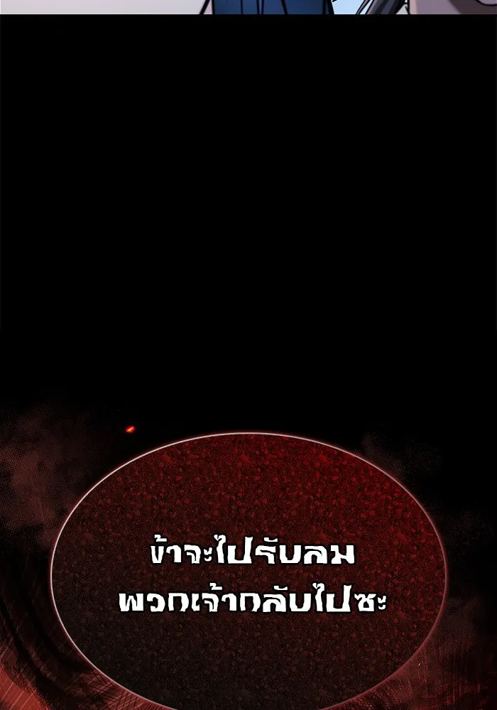 ผมไม่ได้เก่งอย่างที่คิด ตอนที่ 59 รูปที่ 28