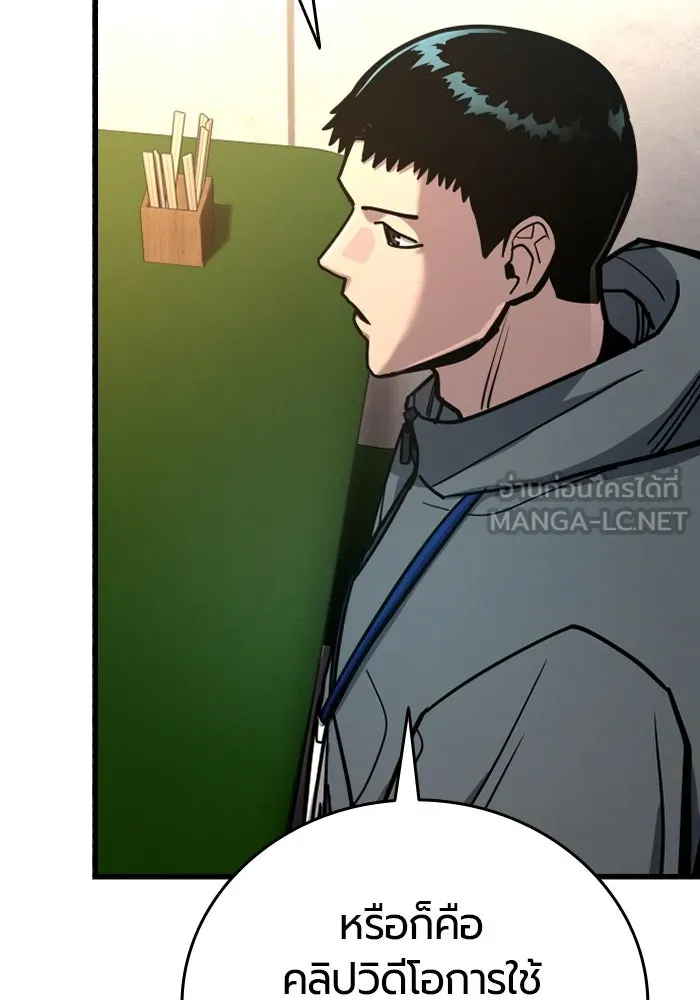 มือพิพากษา ตอนที่ 20 รูปที่ 126