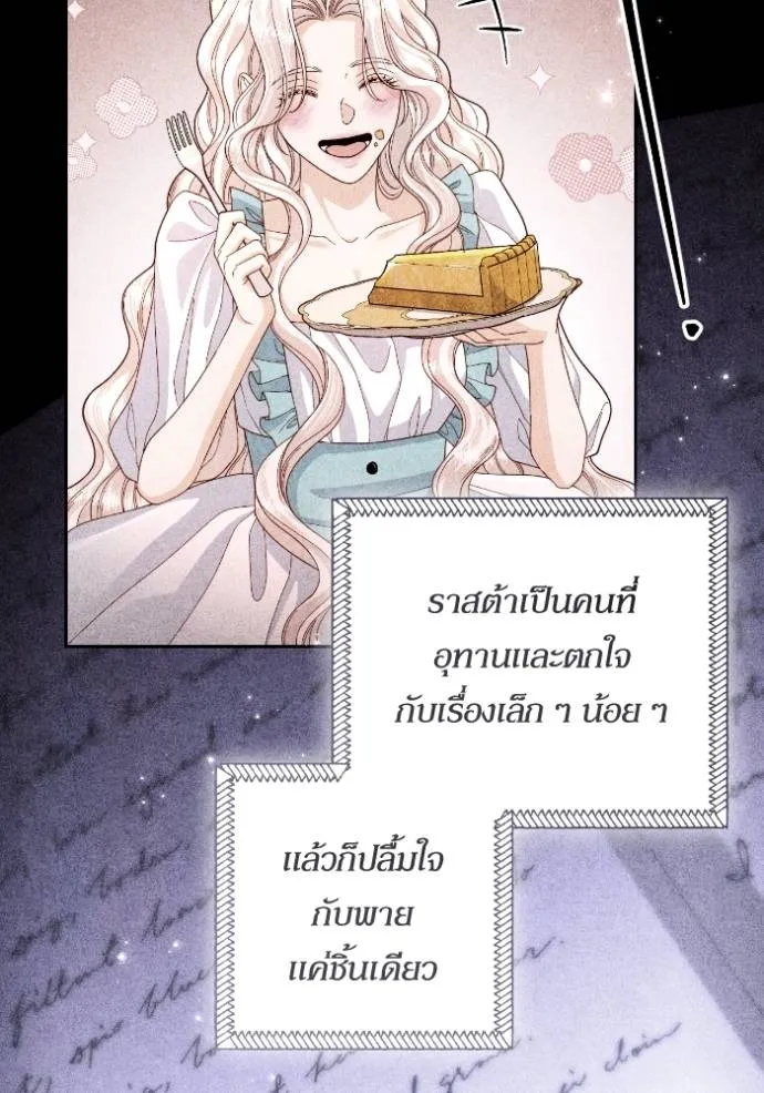 การแต่งงานครั้งใหม่ข ตอนที่ 197 รูปที่ 47