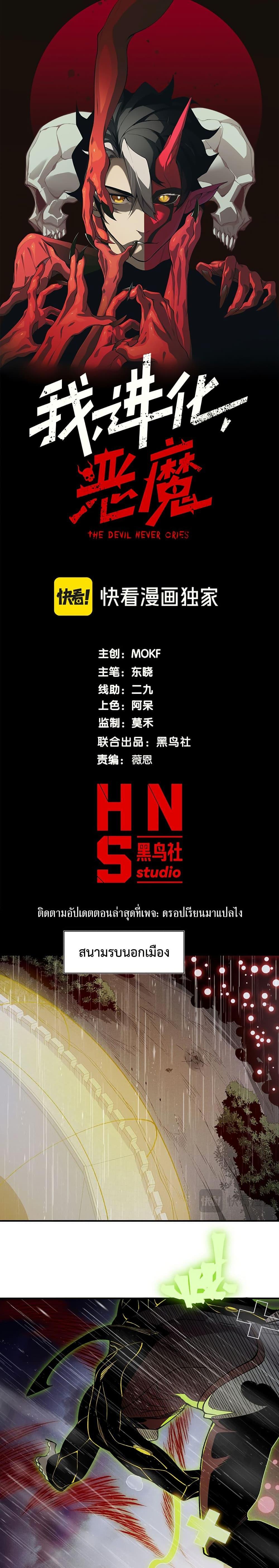 Manga-lc-com อ่านมังงะ อ่านการ์ตูน ออนไลน์ ฟรี Demonic Evolution ตอนที่ 1 2 3 4 5 6 7 8 9 10 11 12 13 14 ฟรี ไม่มีโฆษณา Manga-lc - อ่าน มังงะ อ่าน การ์ตูน ออนไลน์ อ่านมังงะ ฟรี