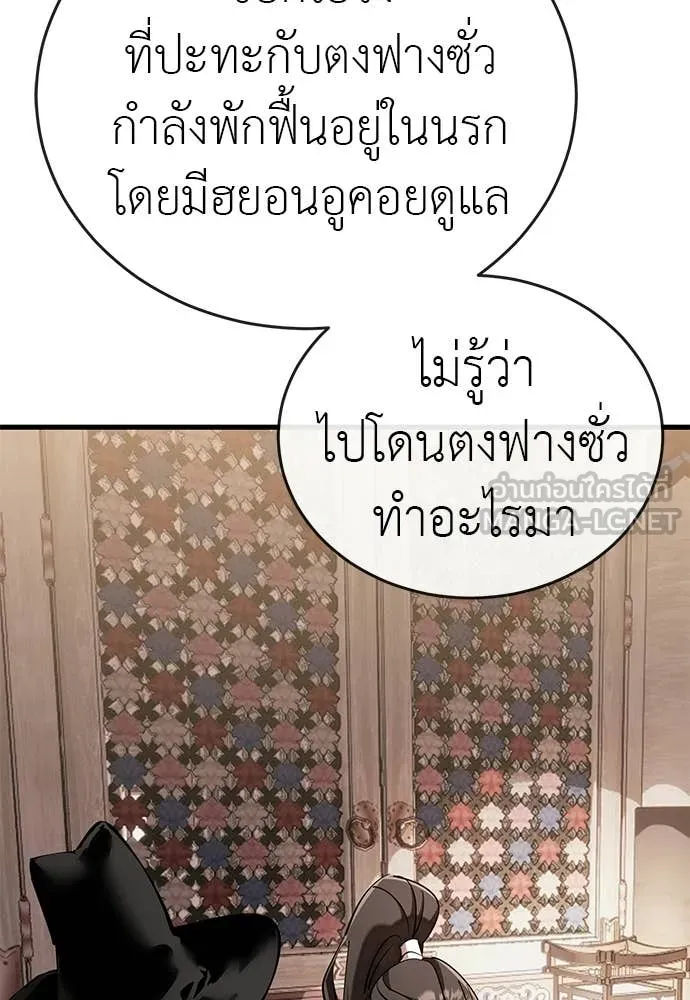 ยมราชลงทัณฑ์ ตอนที่ 126 รูปที่ 105