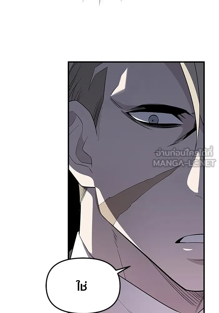 พลิกชะตาคว้าไอเทมระดับเทพ ตอนที่ 47 งานประมูล (2) รูปที่ 48