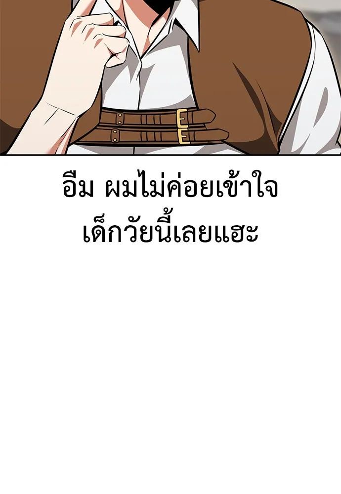 ไอ้เพลเยอร์นั่น ฉันฆ่ามันเอง ตอนที่ 16 รูปที่ 125