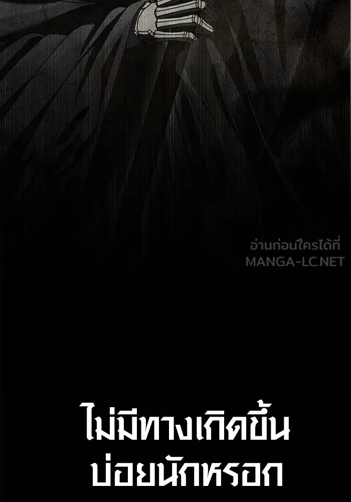 เอาชีวิตรอดในเกมฉบับคนเถื่อน ตอนที่ 79 ชั่งน้ำหนัก รูปที่ 156