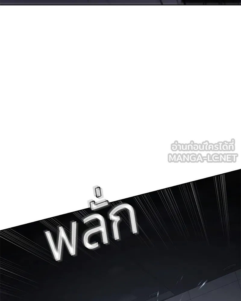 แบคXX ตอนที่ 50 รูปที่ 171