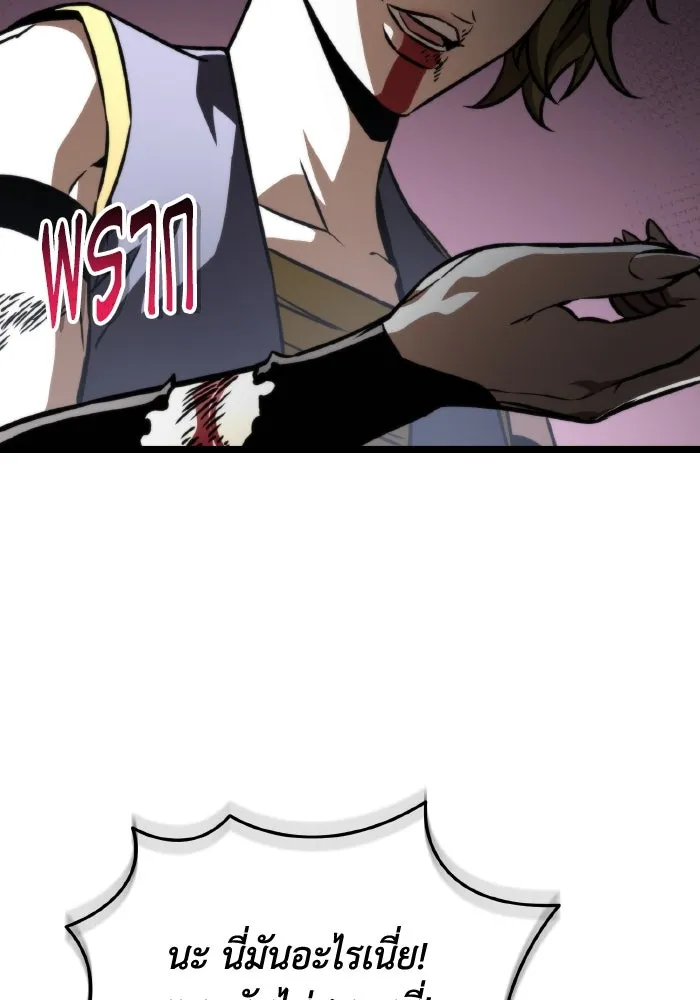 การแข่งขันของผู้เกิดใหม่ ตอนที่ 53 รูปที่ 136