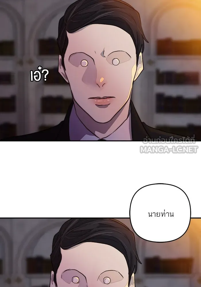 เปย์นี้เพื่อนาย My Sugar Baby ตอนที่ 99 ฉันจะปกป้องรุ่นพี่เอง รูปที่ 90