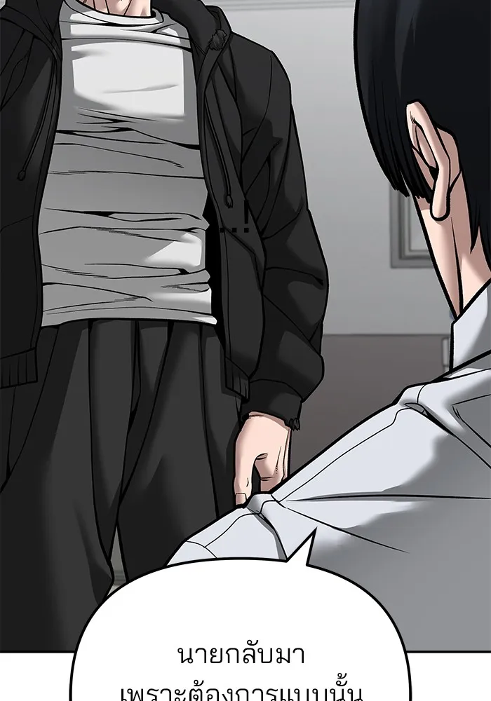 เลวฟาดเลว ตอนที่ 88 รูปที่ 71