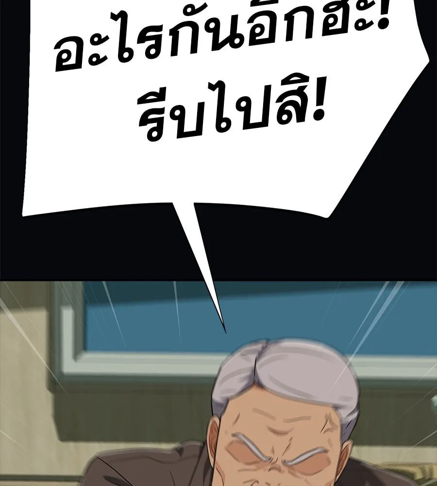 คอลเซ็นเตอร์เปลี่ยนชีวิต ตอนที่ 36 จุดเริ่มต้นของความพินาศ รูปที่ 106